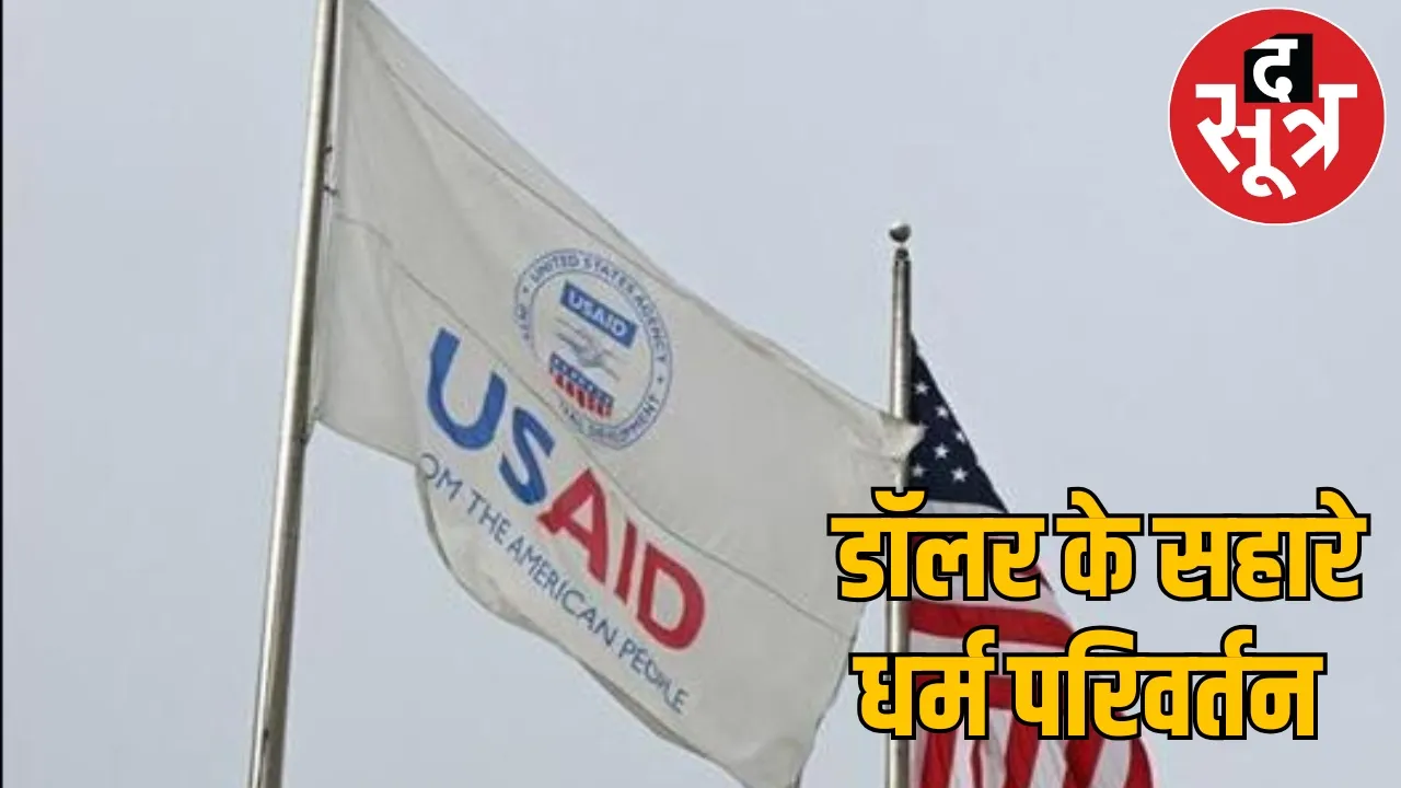 USAID CM Vishnudev Sayeed allegations the sootr