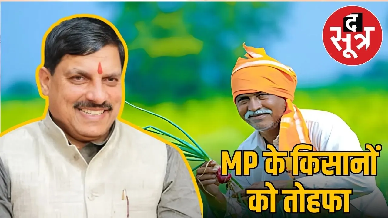 mp kisaan