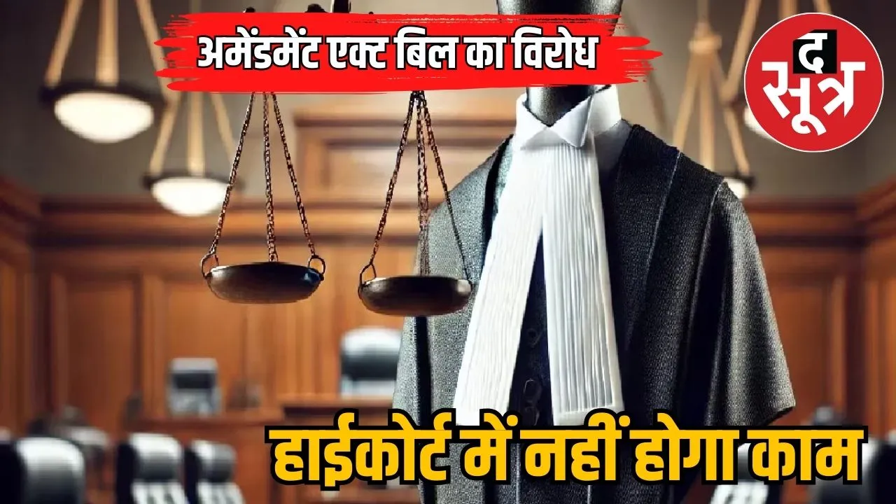 lawyers-strike-protest-india