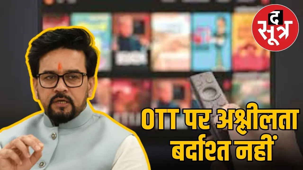 OTT CONTROVERSY