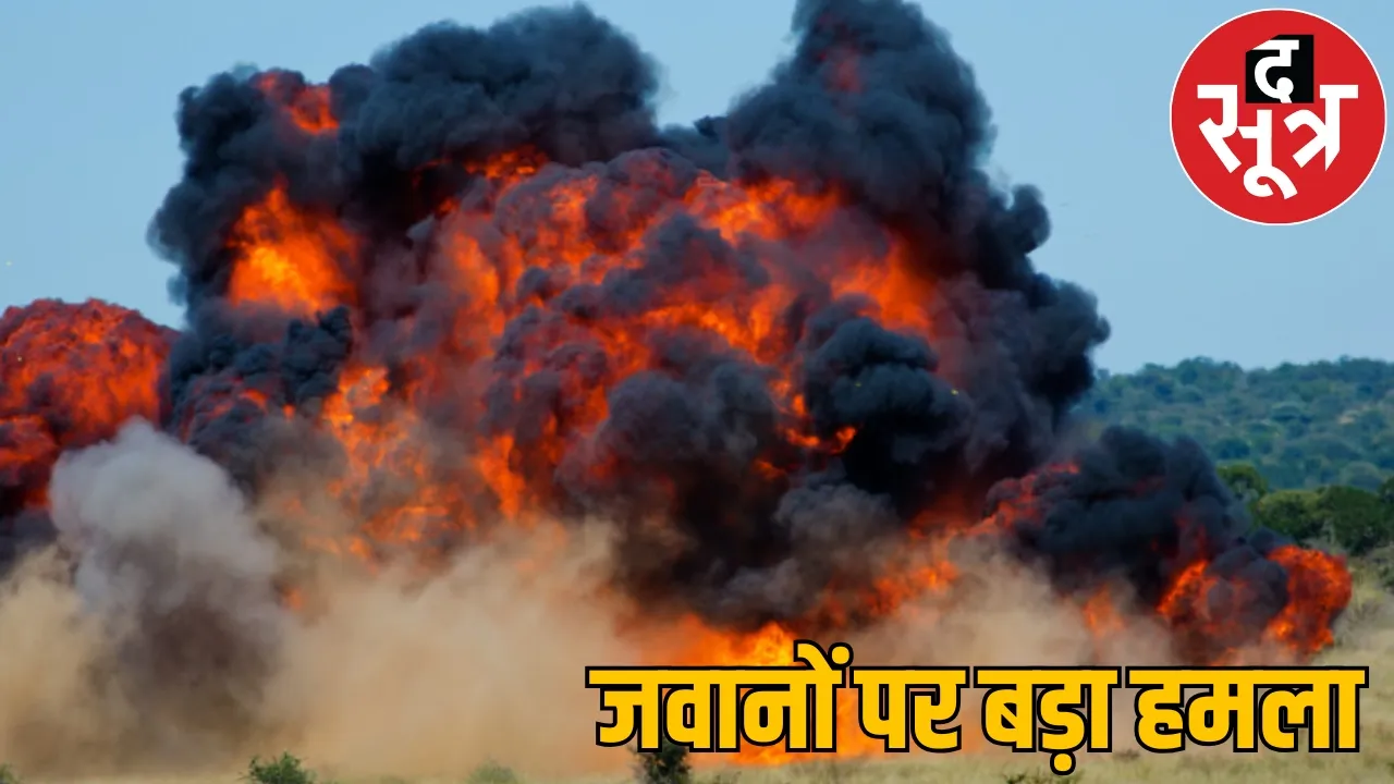 Naxalites attack on soldiers in Dantewada one soldier martyred