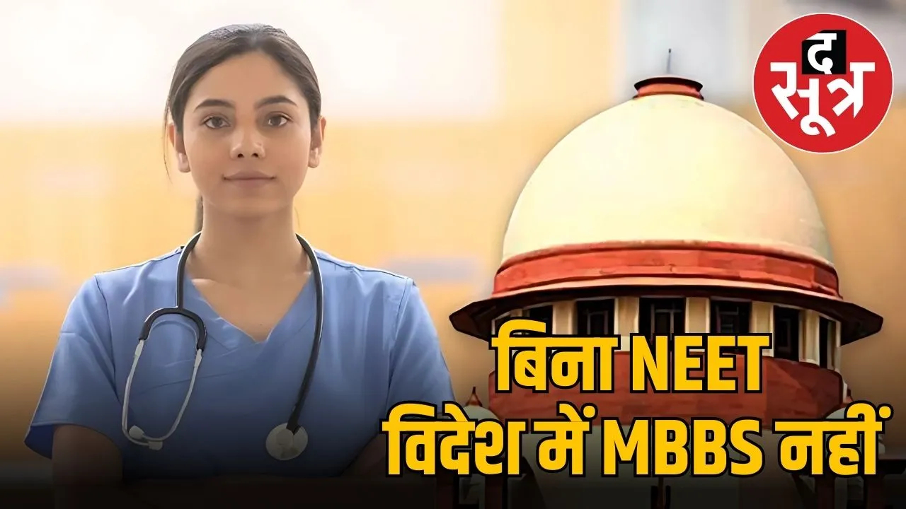 mbbs abroad