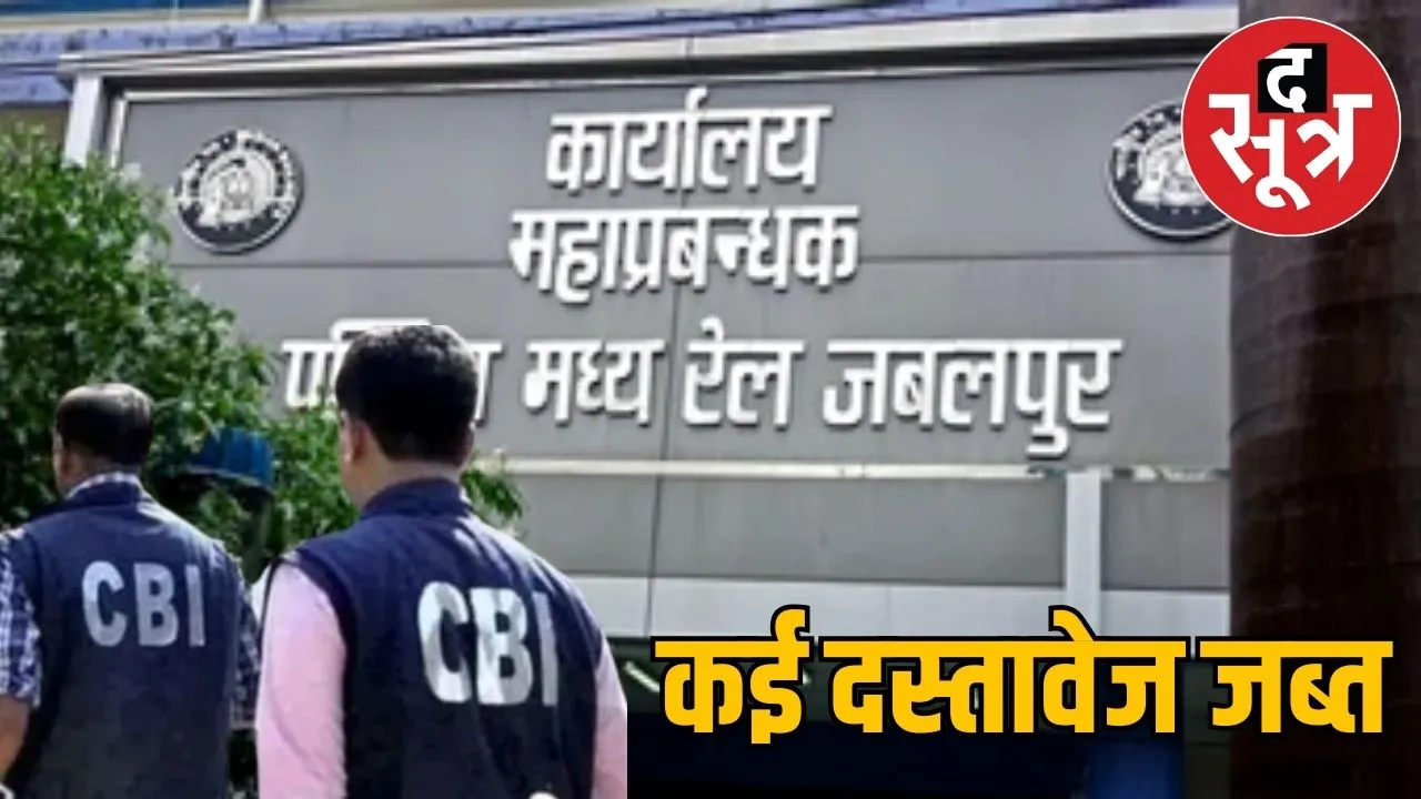 WCR CBI JBP
