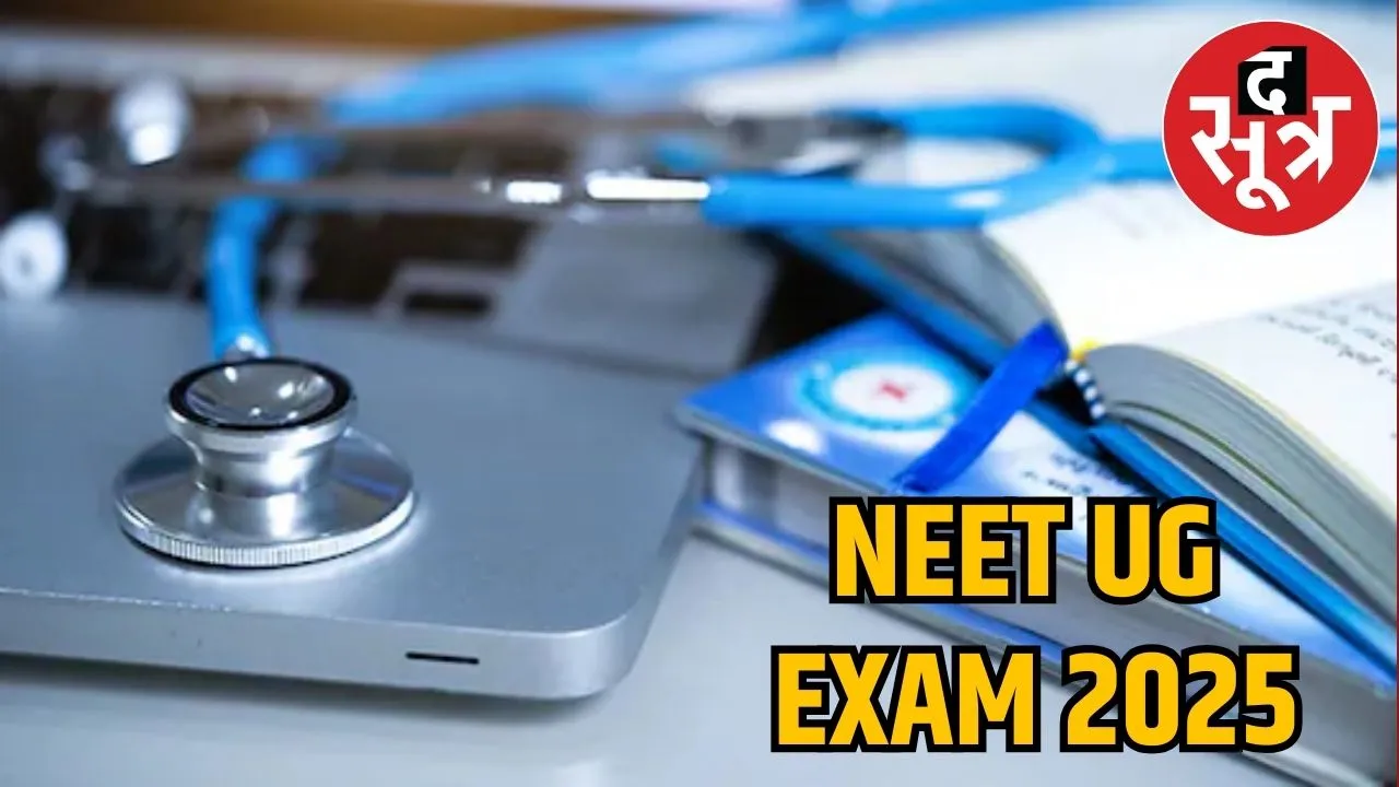 neet-ug-2025