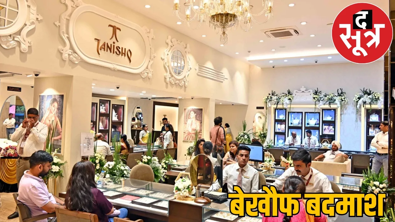 Tanishq was robbed Hotel owners son carried out crime raigarh