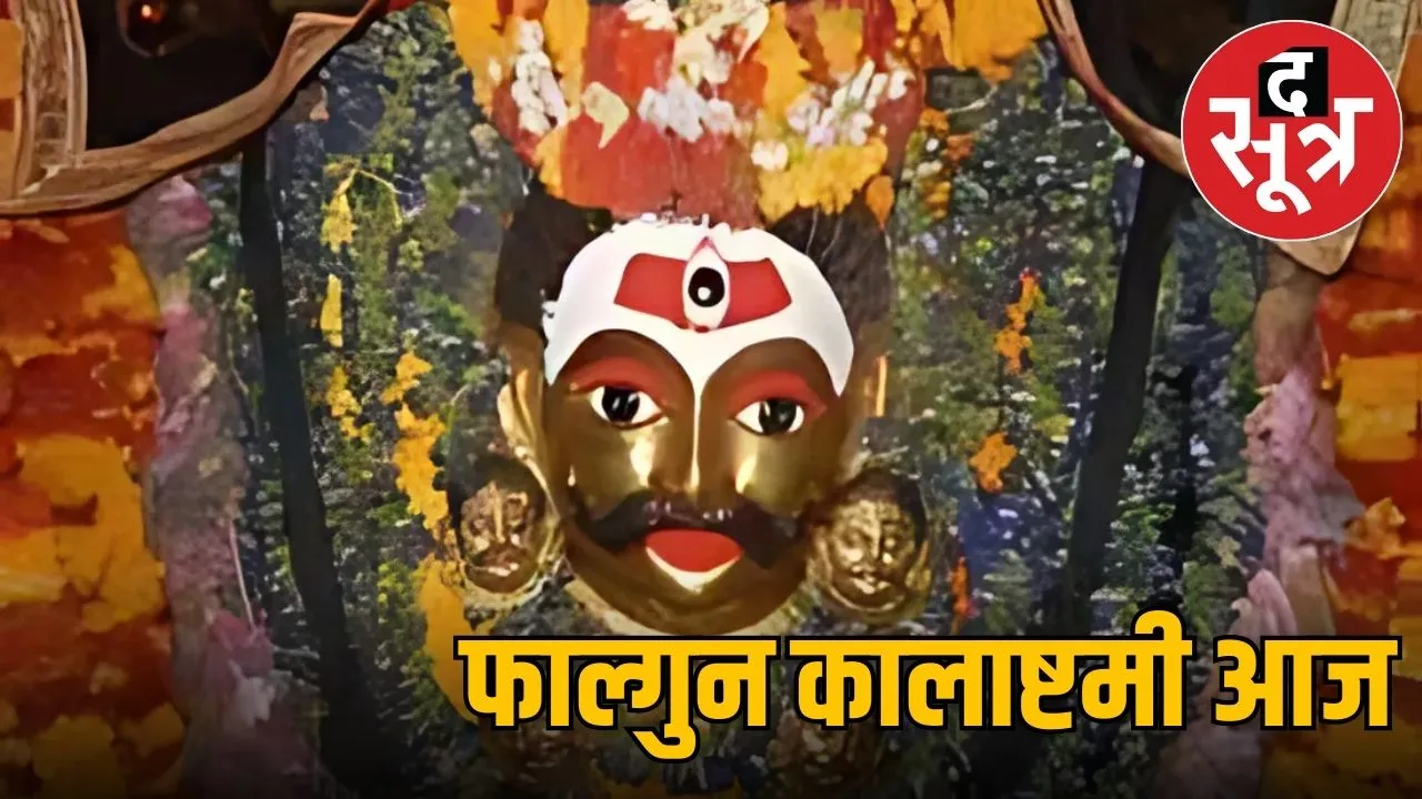 kalaastami