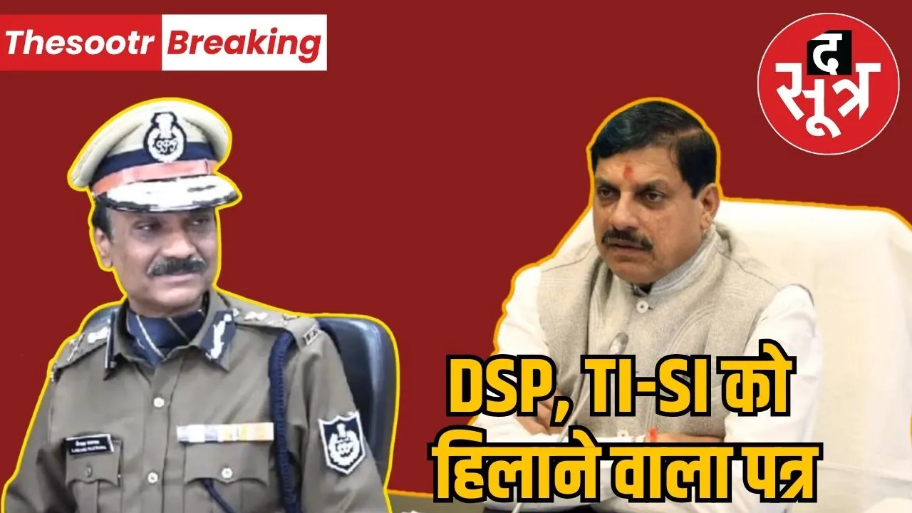 transfer police letter