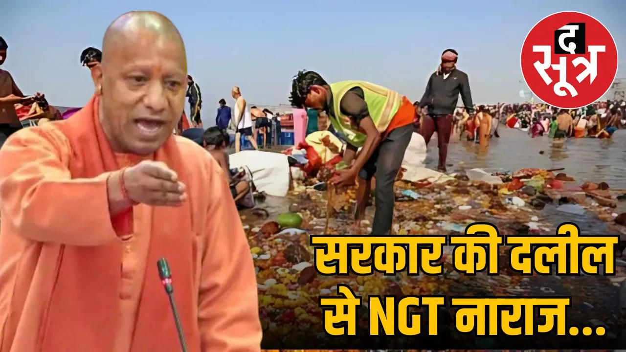 mahakumbh-2025-sangam-ngt-yogi-sarkar