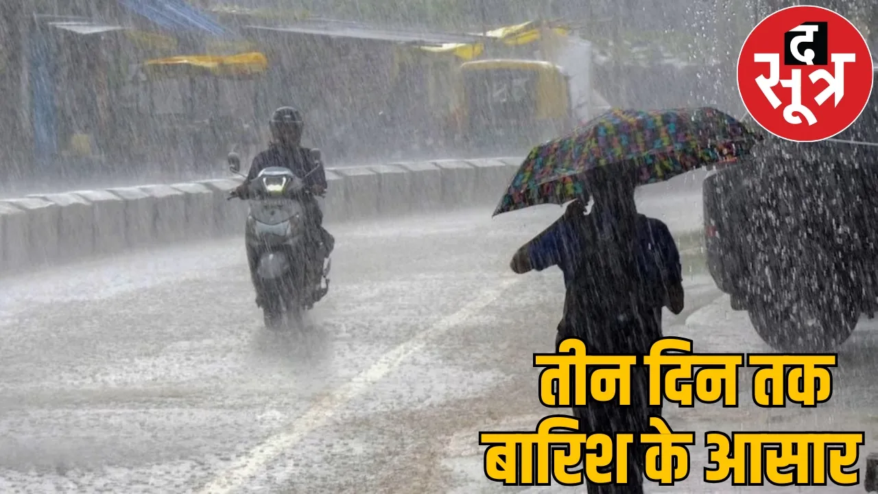 weather update heavy rain for three days chhattisgarh