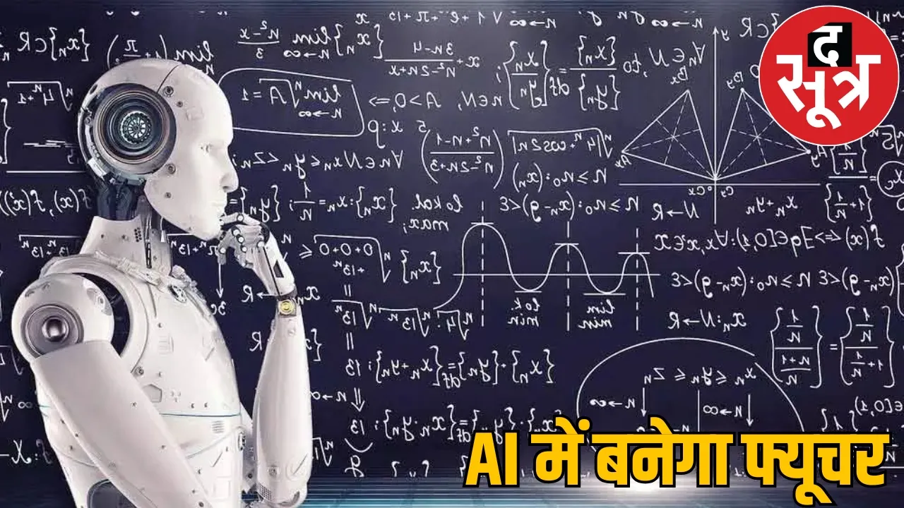 Chhattisgarh Students able to do PG course on AI