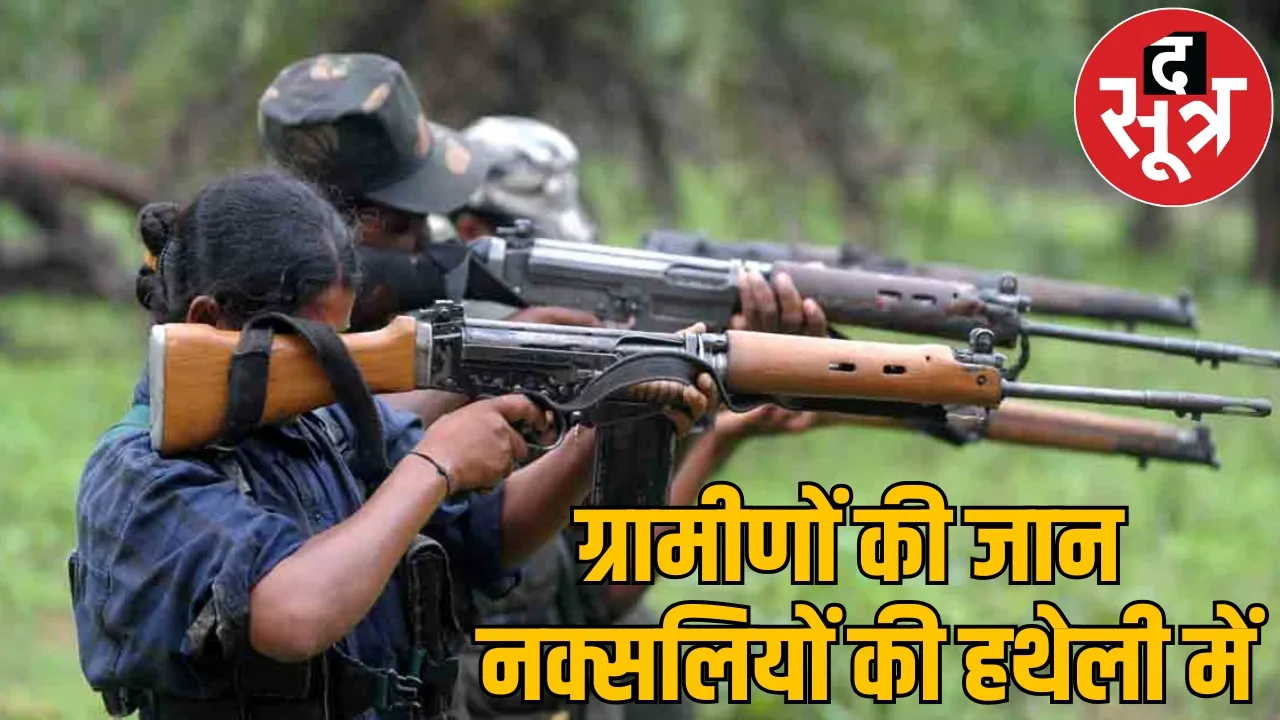 Naxals bloody game started again 2 villagers killed