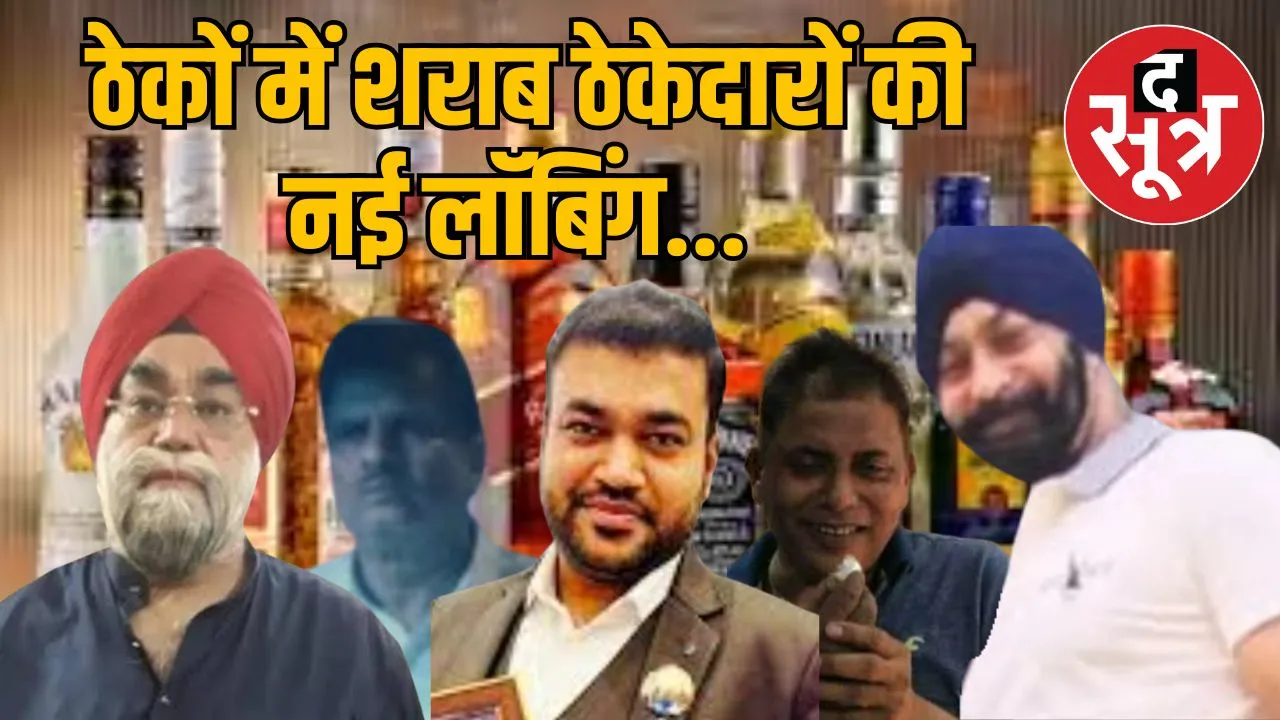 new excise policy liquor