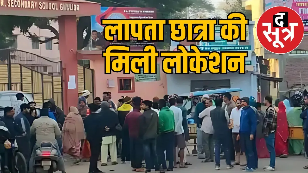 9th class student missing Gwalior