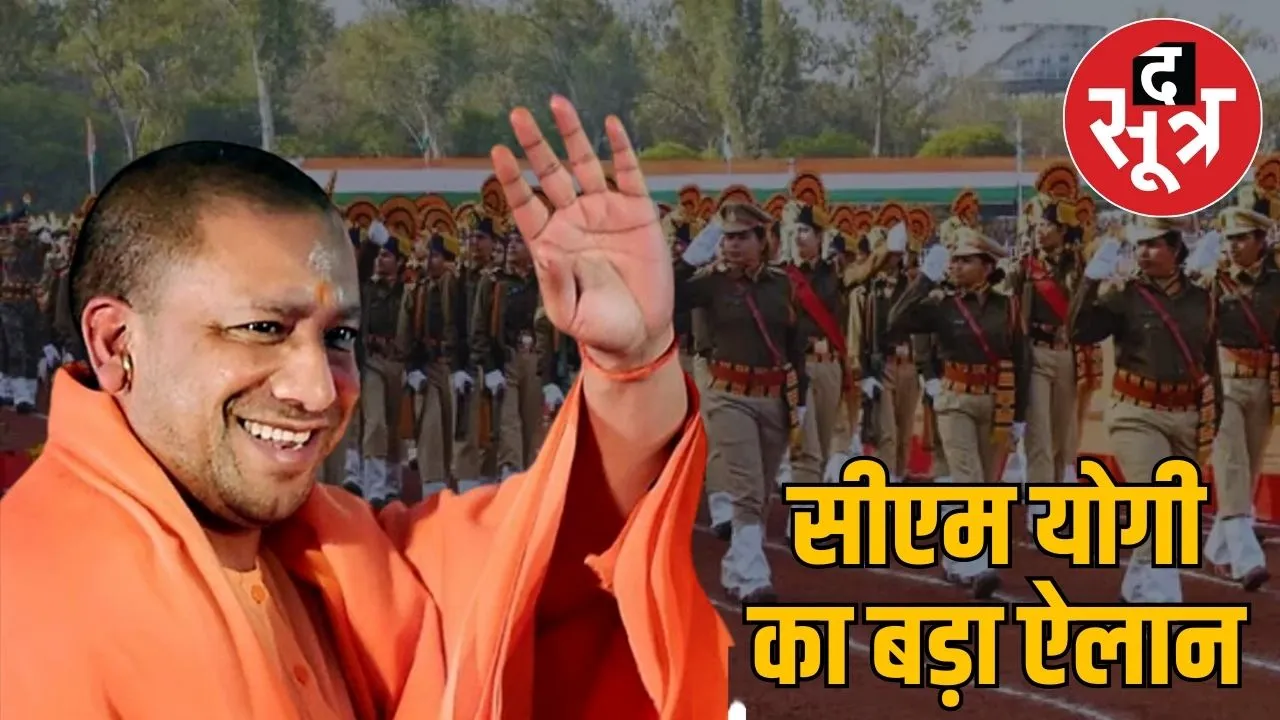 UP Police Recruitment 2025