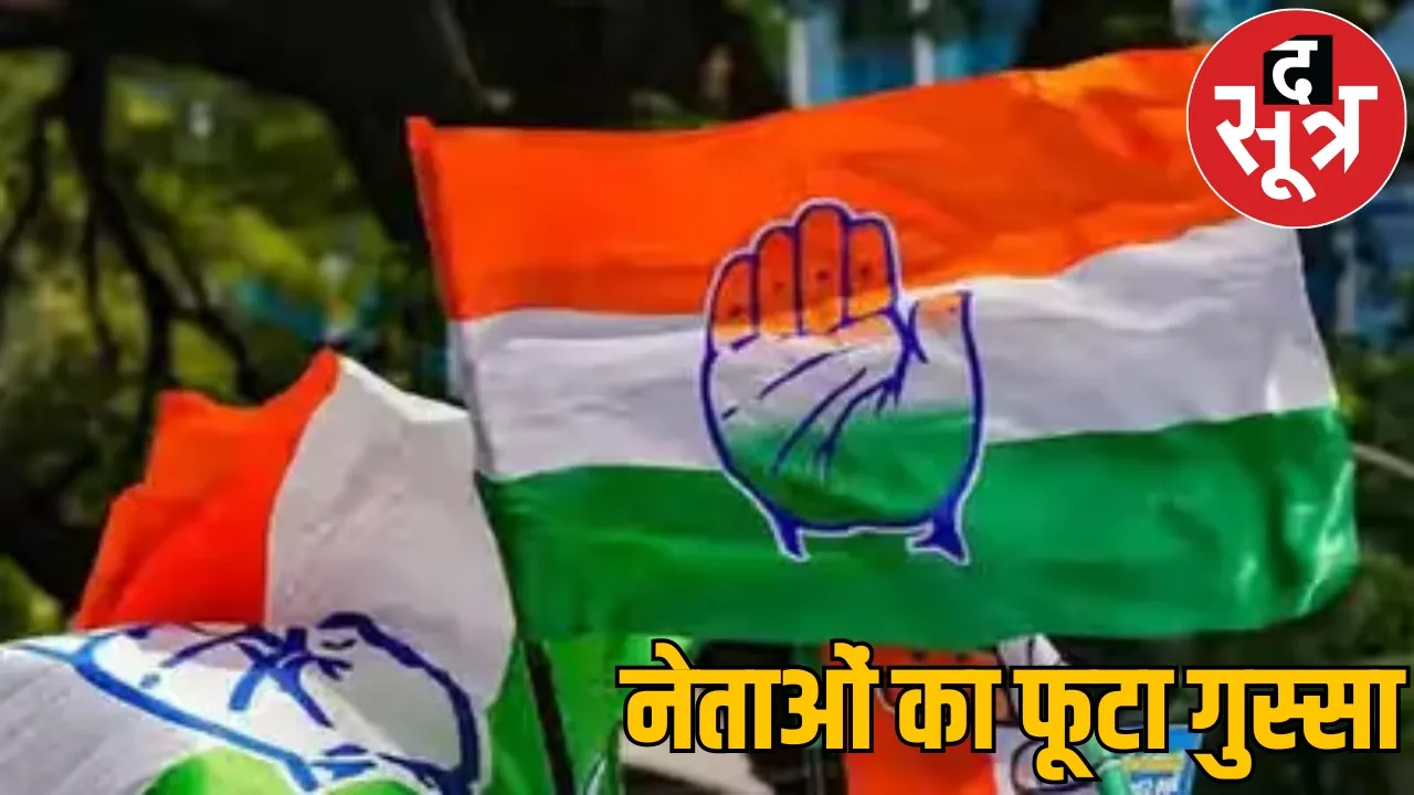 Congress conflict came out on streets leaders burnt effigy of MLA