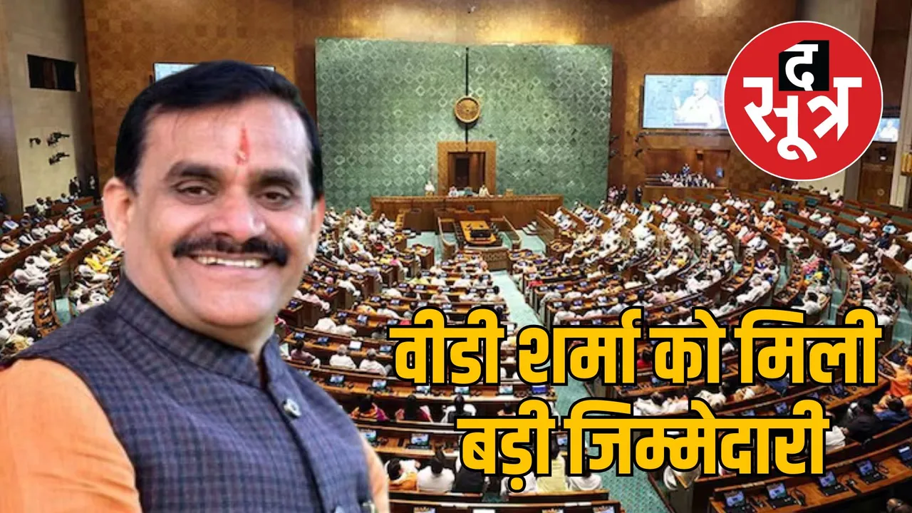vd sharma appointed lok sabha petition committee member