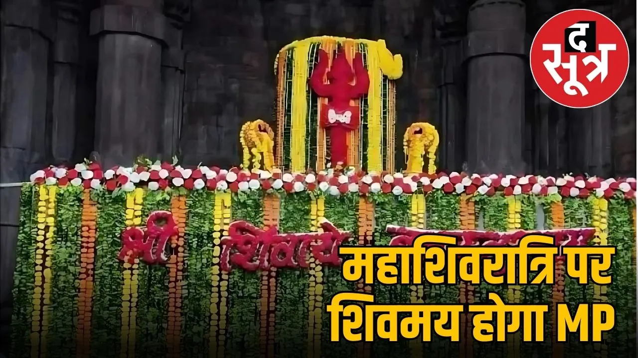 MP MAHASHIVRATRI