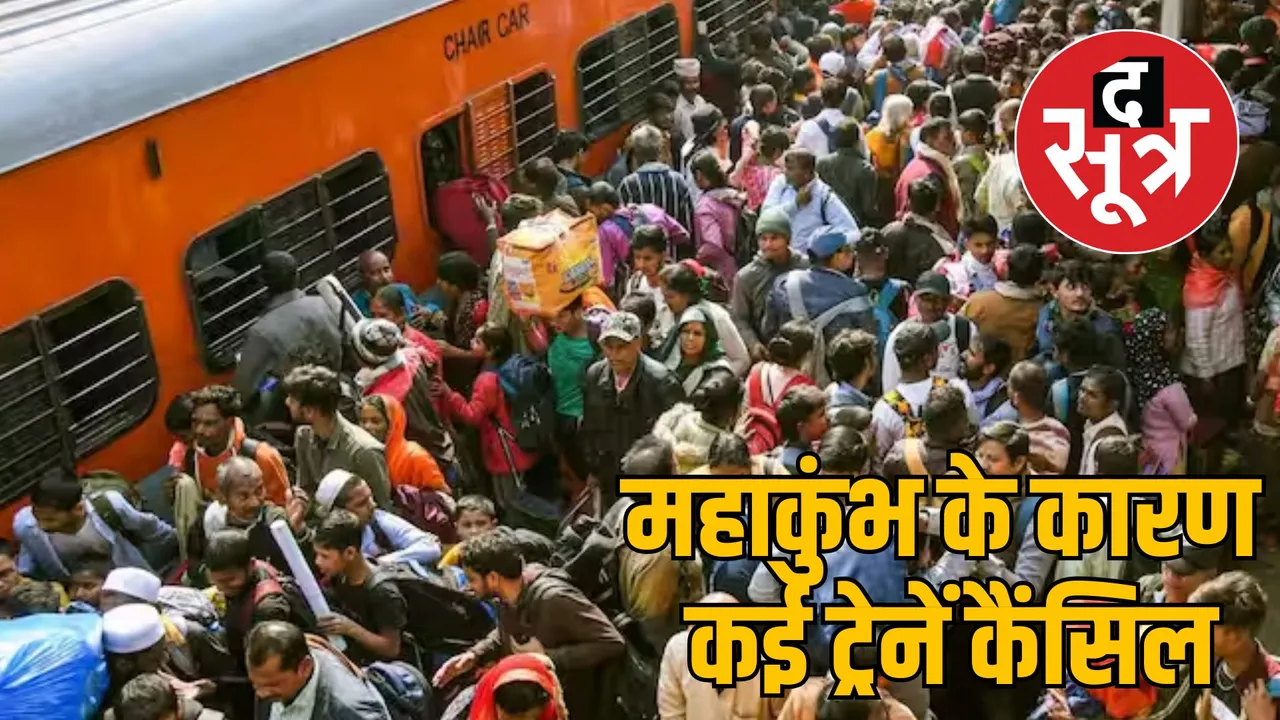 train cancellations due to Prayagraj Kumbh Mela gwalior