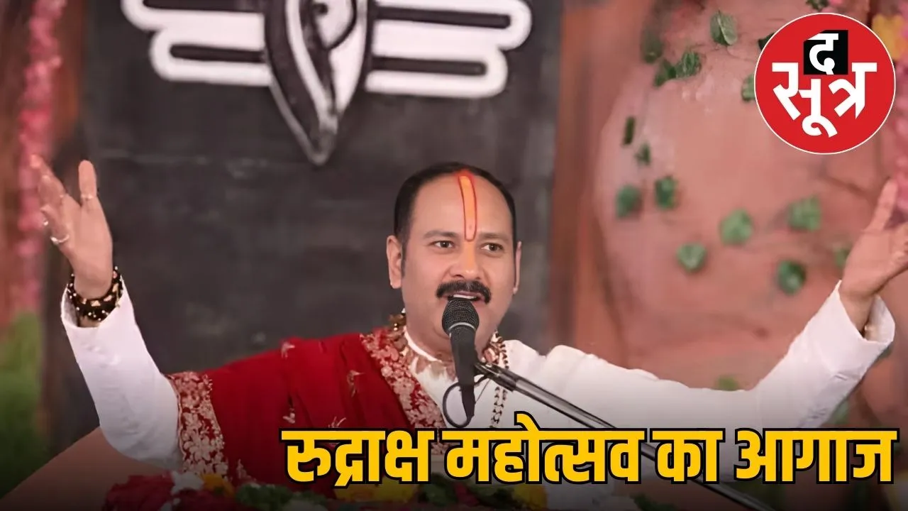pradeep mishra katha