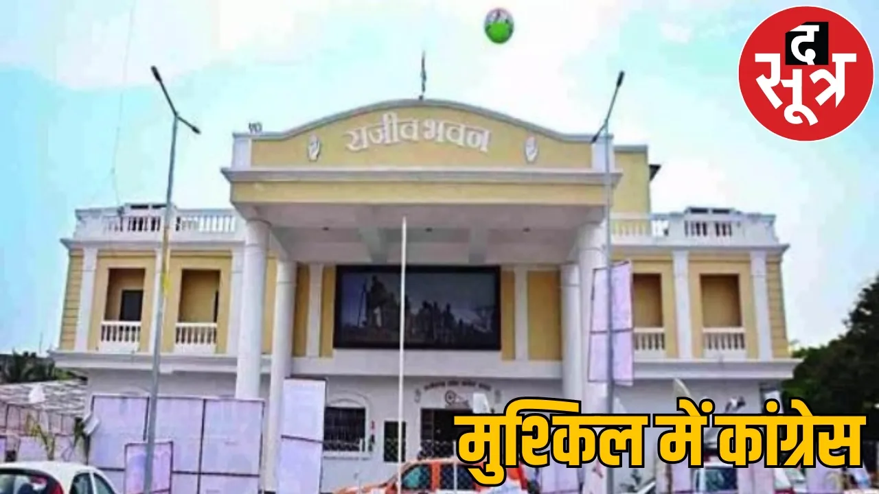 ED team reached Congress office sought answer from organization in charge
