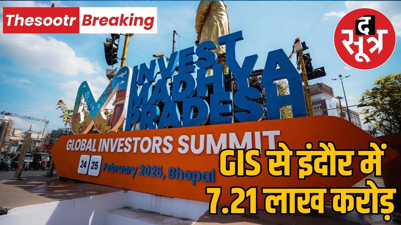 Global Investors SummitIndore