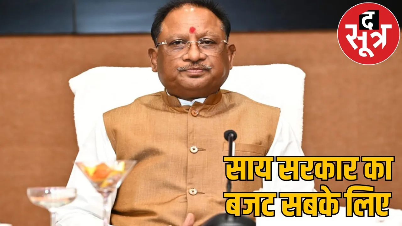 Sai government will give free electricity to farmers Budget of Rs 19762 crore presented
