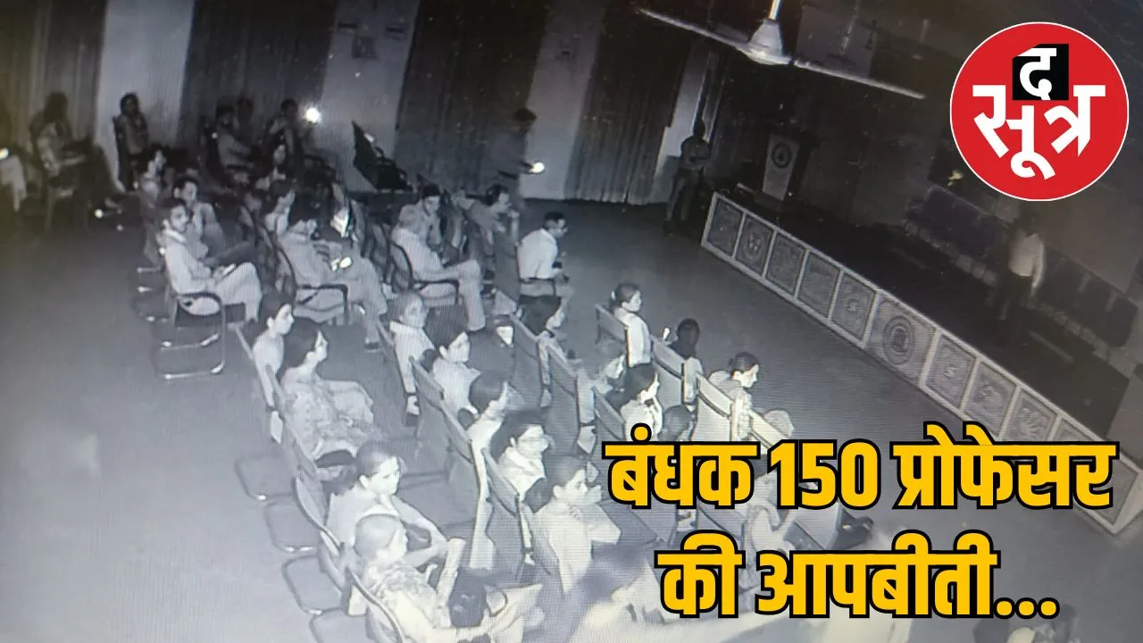 Holkar College spent 30 minutes terror