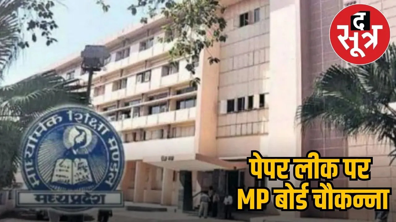 MP BOARD