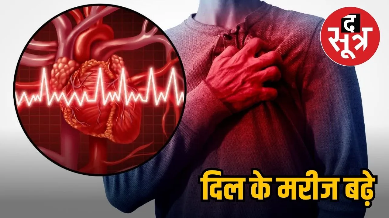 HEART ATTACK