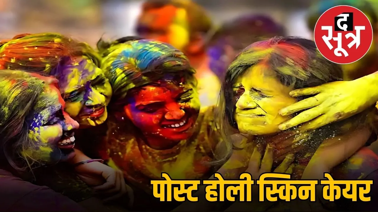 holi skin care