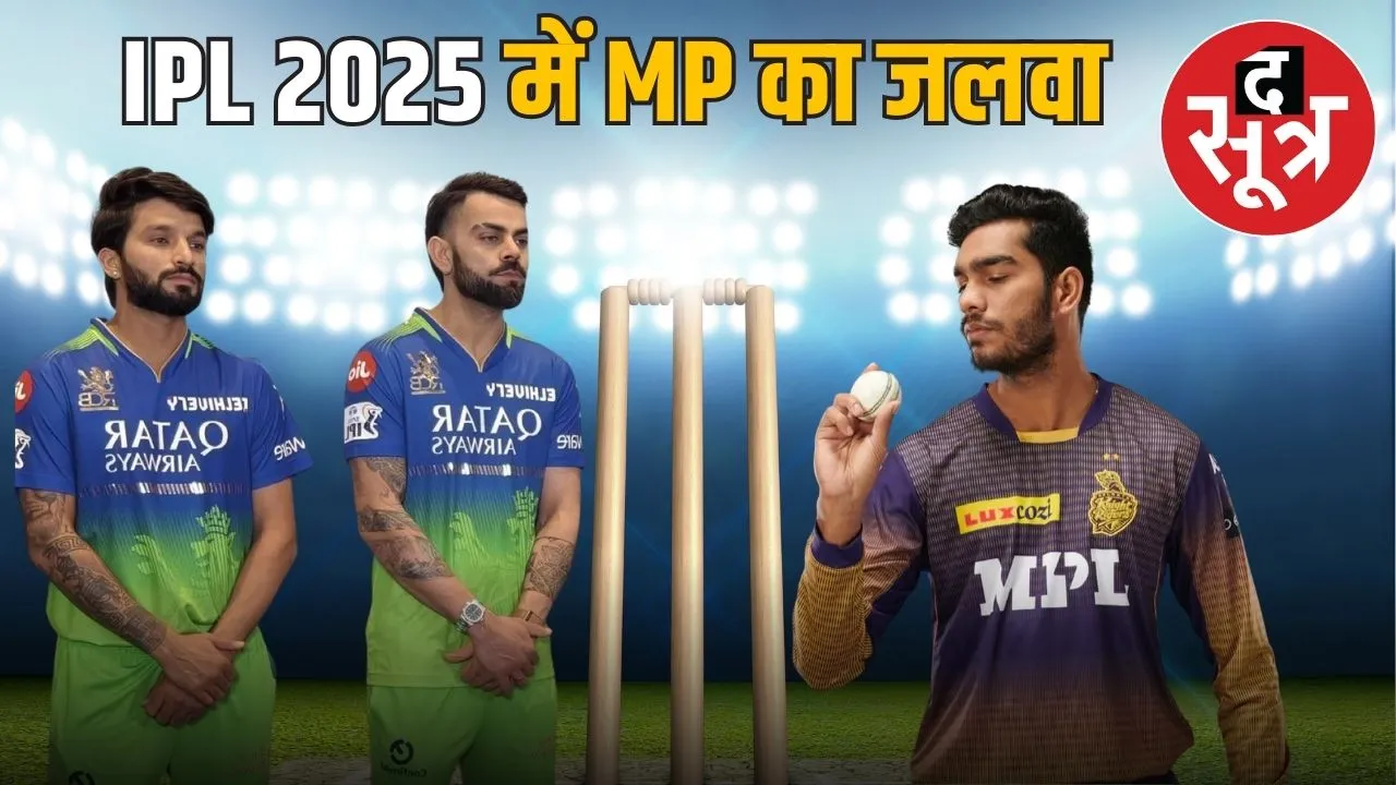 ipl 2025