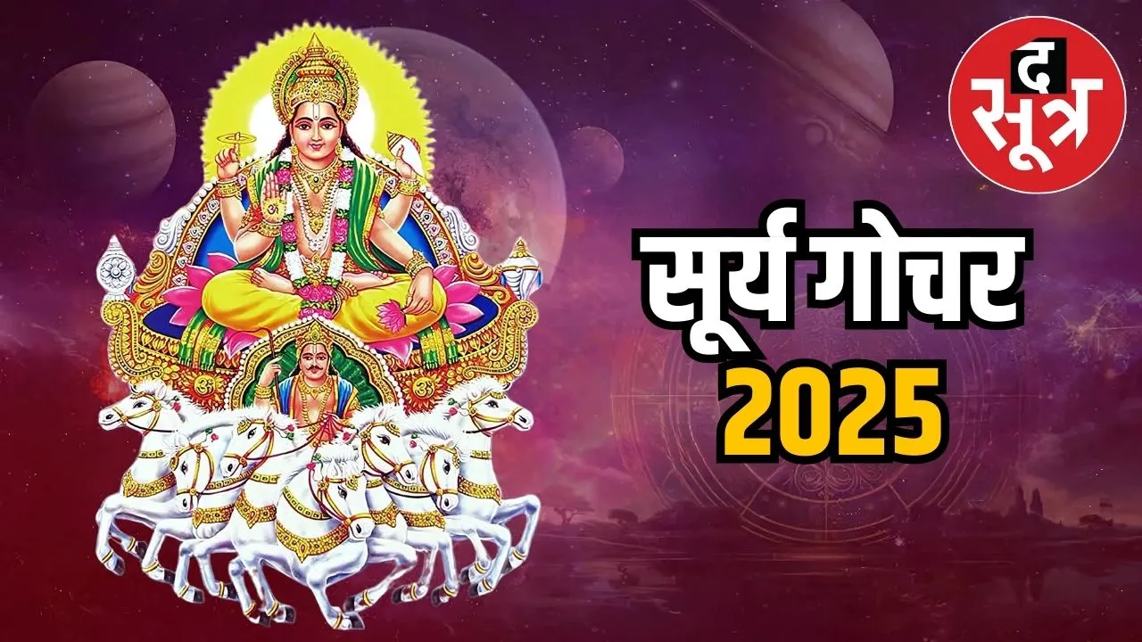 surya gochar 2025