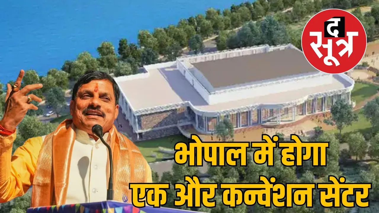 bhopal international convention center groundbreaking