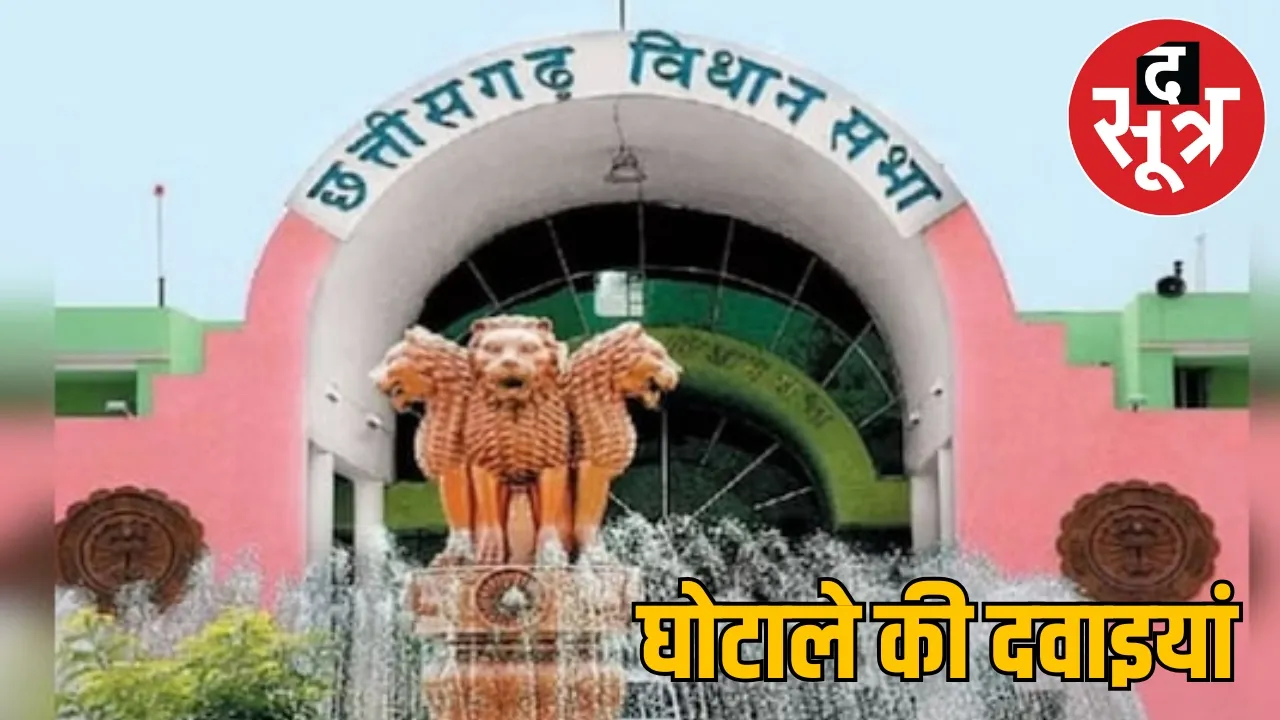 Medical Services Corporation Limited medicine purchase scam the sootr