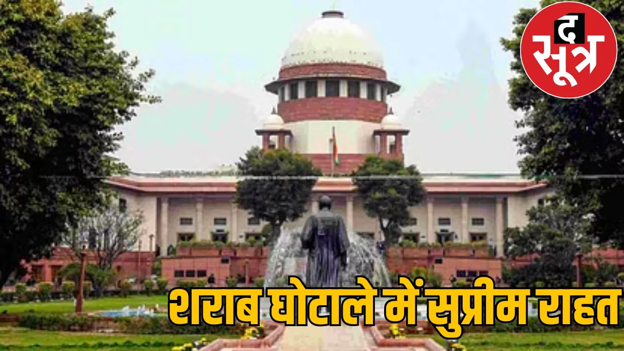 Liquor scam case supreme court case update news the sootr