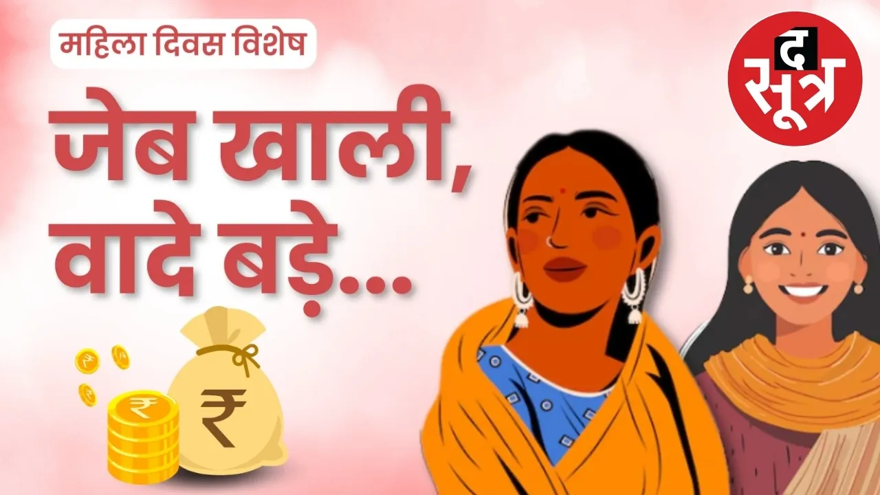 womens day special