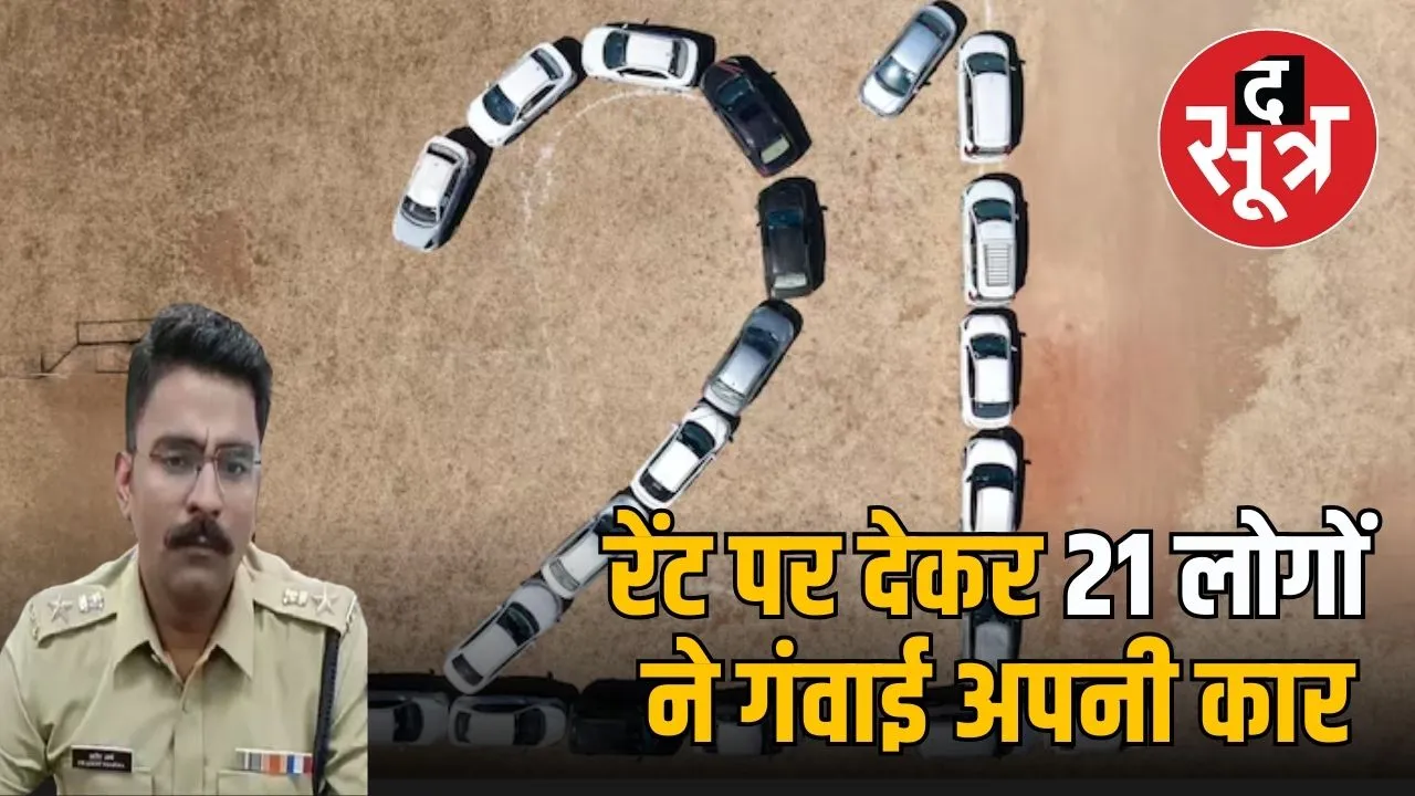 car fraud