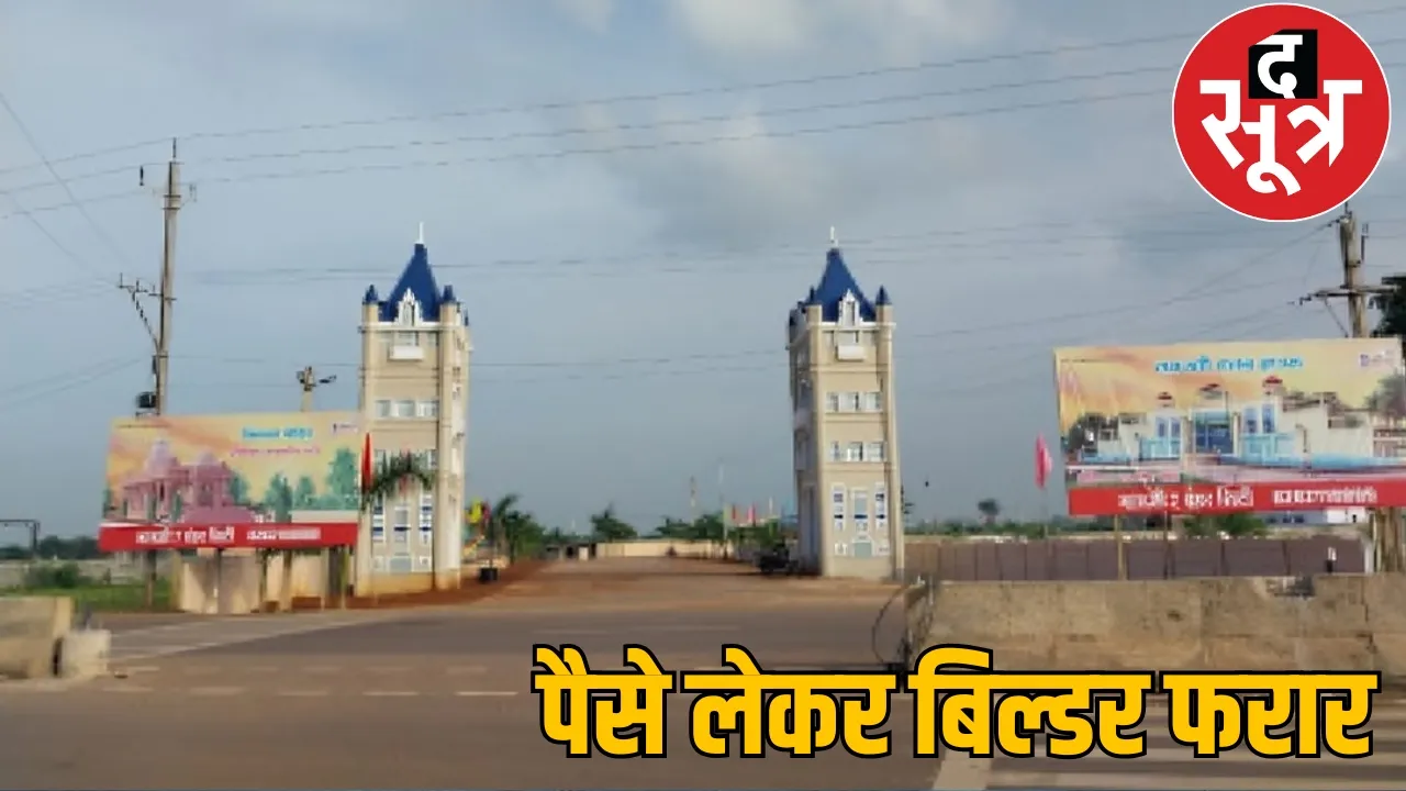 RAIPUR SHAILY ESTATES DEVELOPERS RERA FINE the sootr