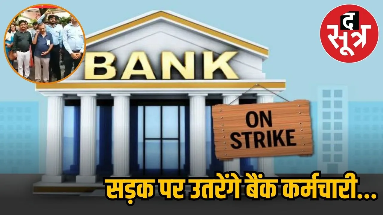 BANK STRIKE