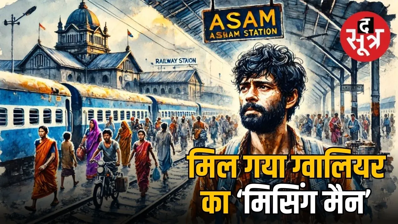 gwalior missing man assam