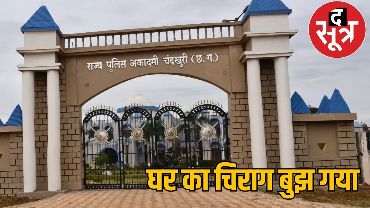 Trainee ASI dies Raipur the sootr