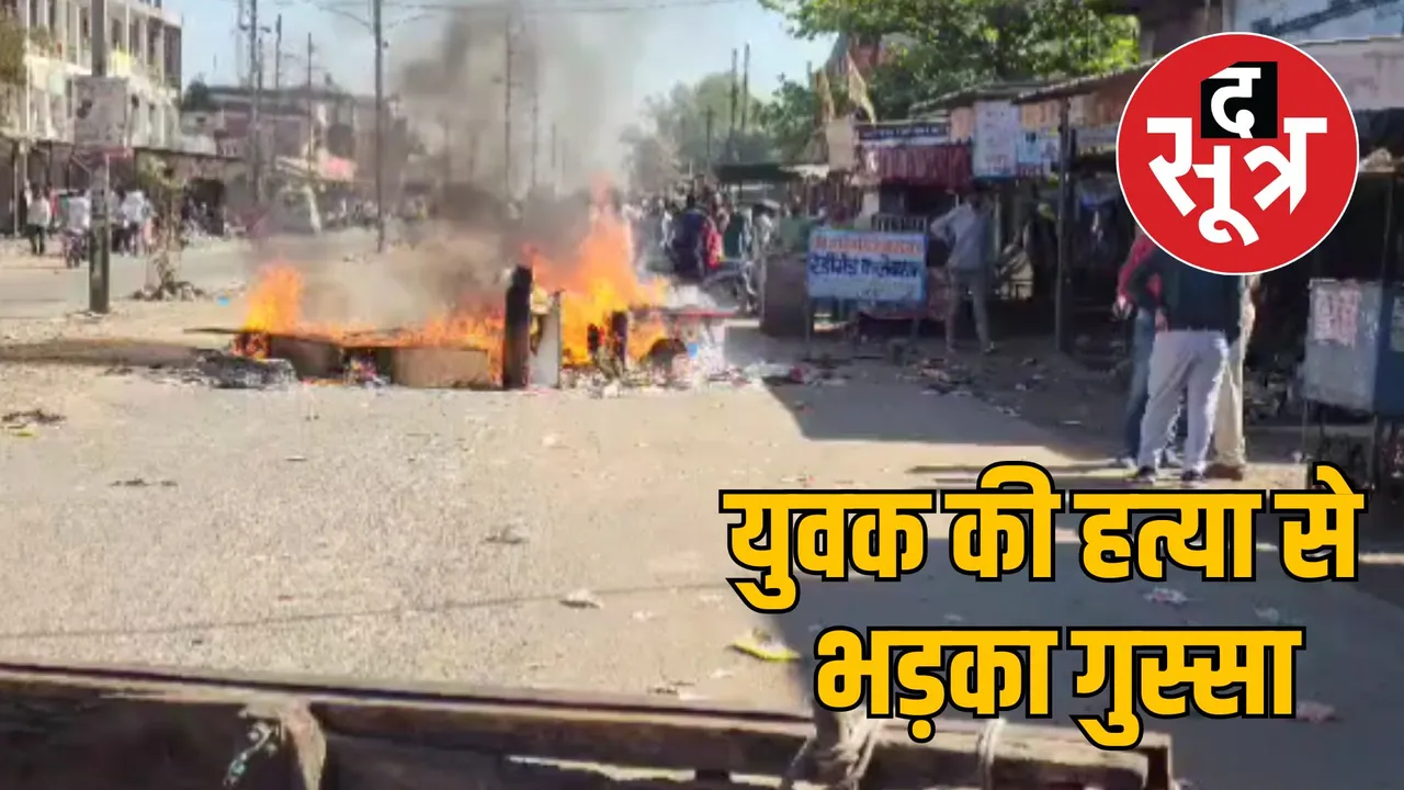 sehore murder protest violence police action