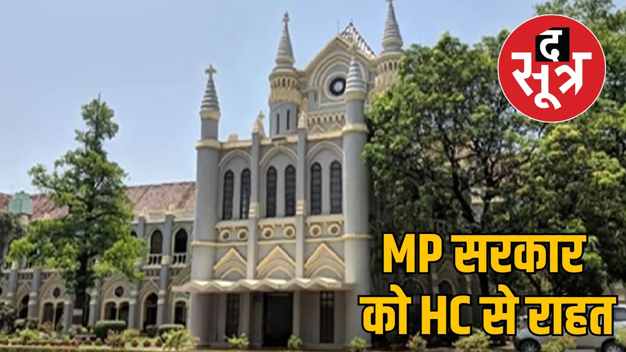 jabalpur cm rally diesel payment case highcourt decision