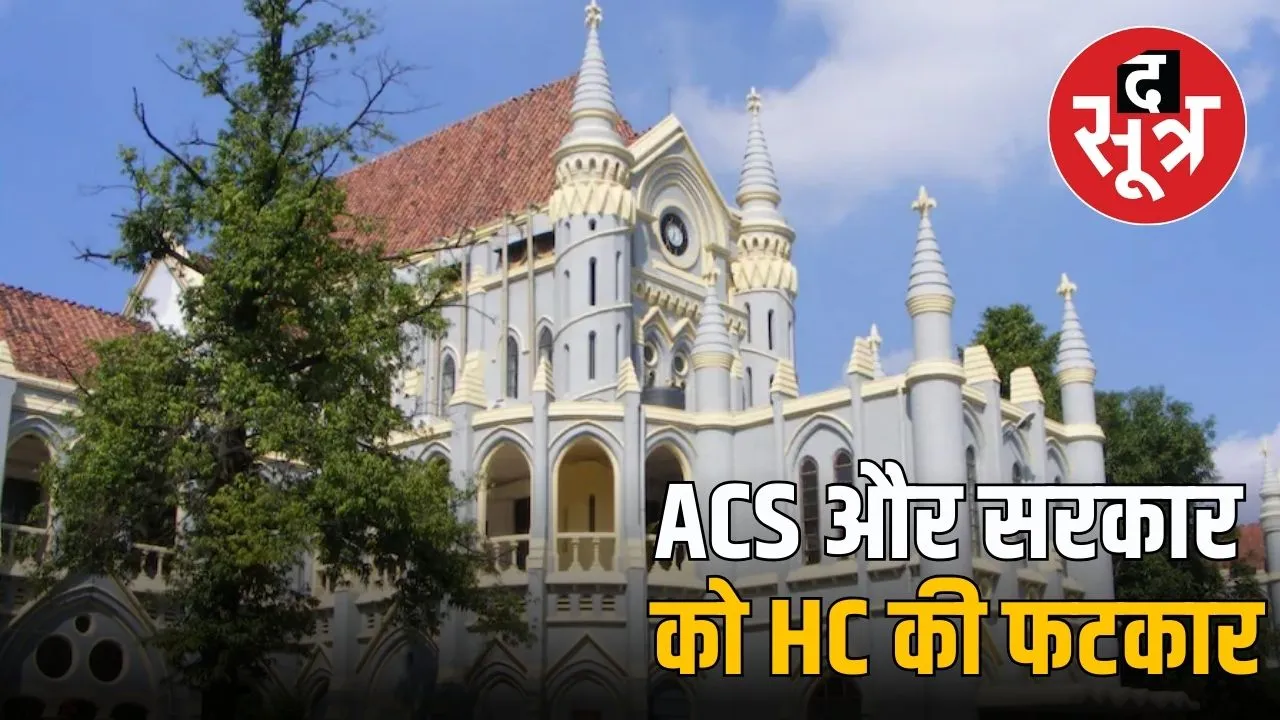 jabalpur high court acs