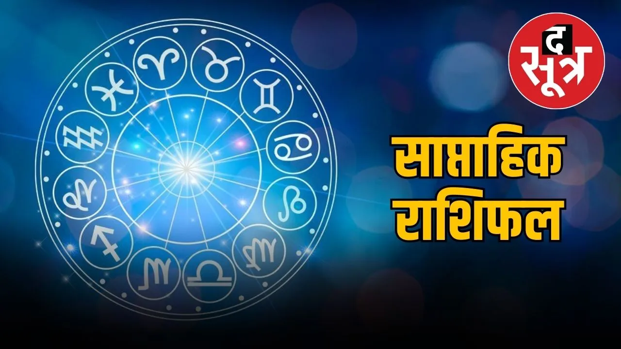 WEEKLY HOROSCOPE 10 MARCH 