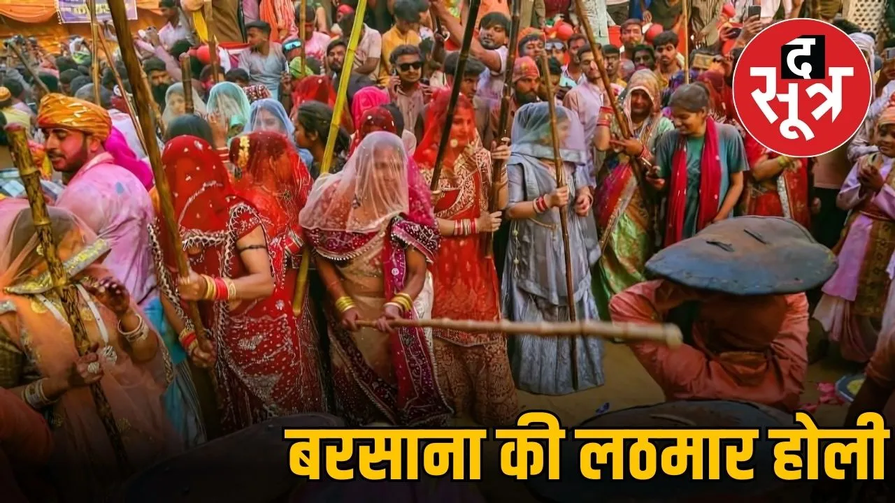 BARSANA HOLI