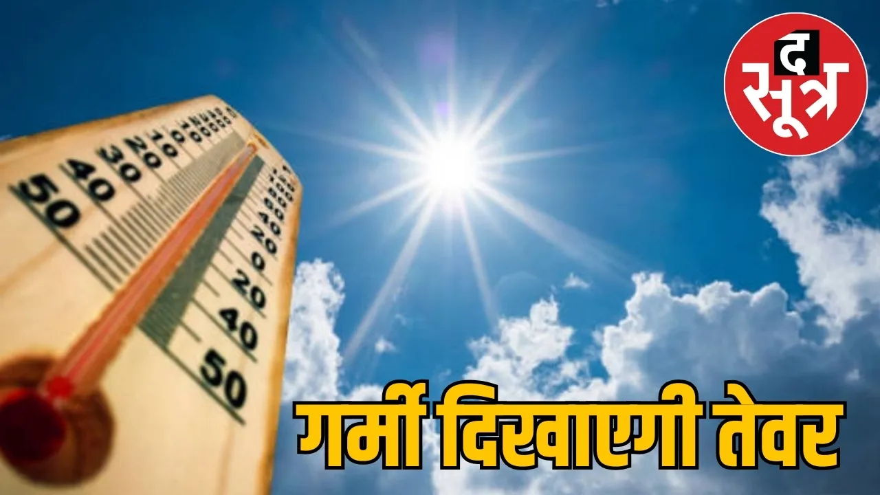 MP Weather 10 march