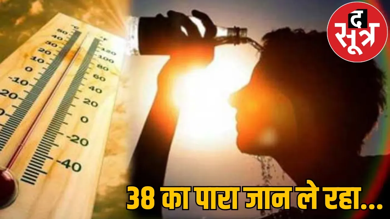 scorching heat started before Holi temperature mercury rise