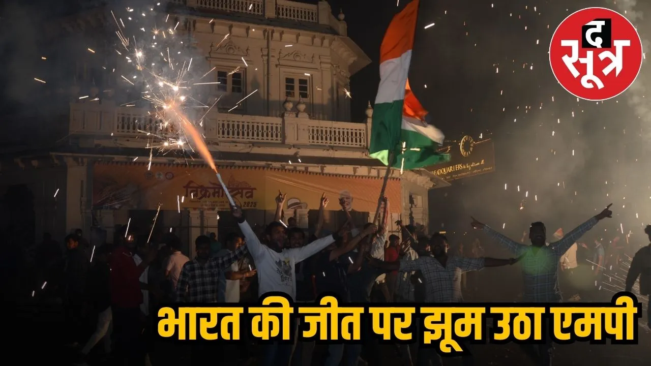 india won