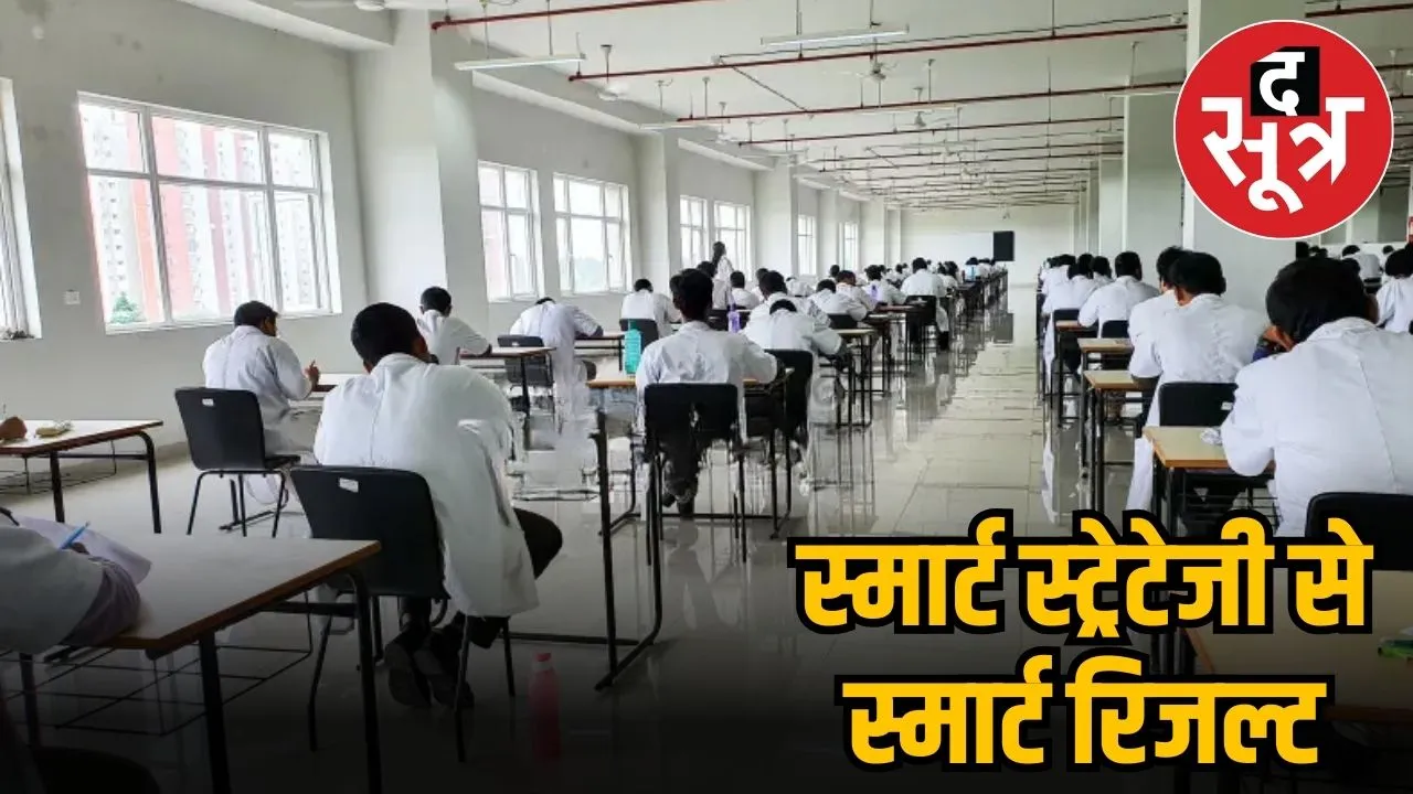 exam tips 